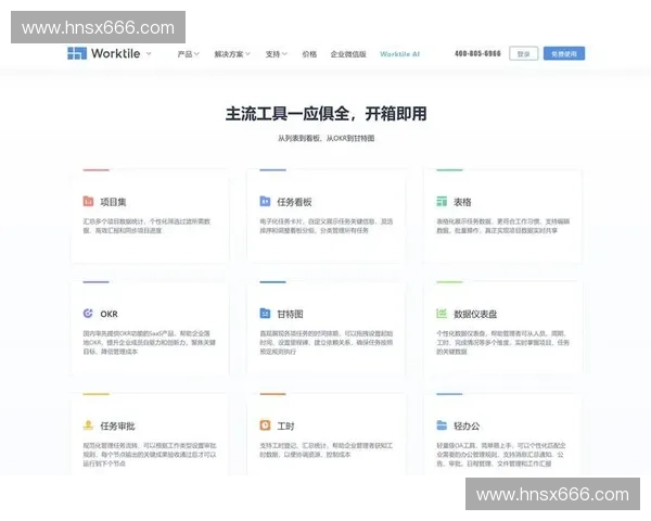 提升工作效率的关键策略与方法解析助力团队高效协作 提升工作效率的关键策略与方法解析助力团队高效协作