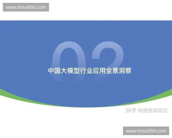 基于比赛分析系统的智能化应用与发展趋势研究 基于比赛分析系统的智能化应用与发展趋势研究