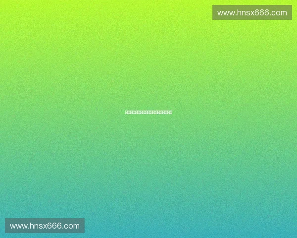 聚焦预选赛:解析赛事形势与各队晋级之路 聚焦预选赛:解析赛事形势与各队晋级之路