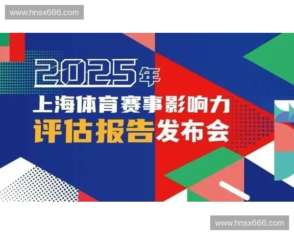 体育金融中心驱动城市赛事经济与资本创新融合发展新格局研究
