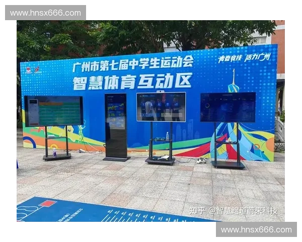 沉浸式体育VR互动体验推动全民健身与智慧运动新场景融合发展